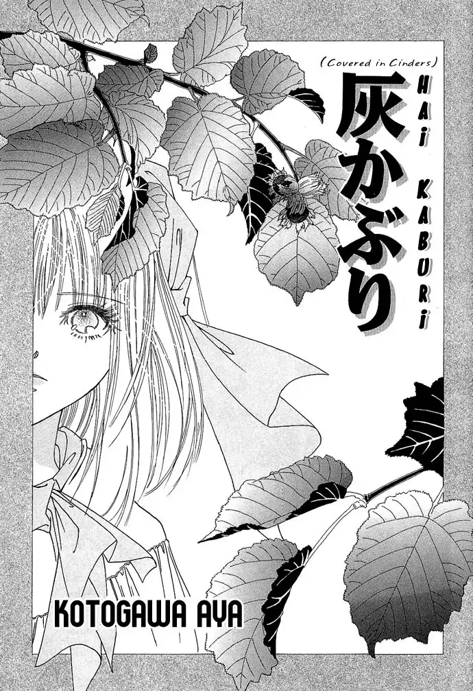 Sekaiichi Zankoku de Utsukushii Grimu Douwa Chapter 0 3